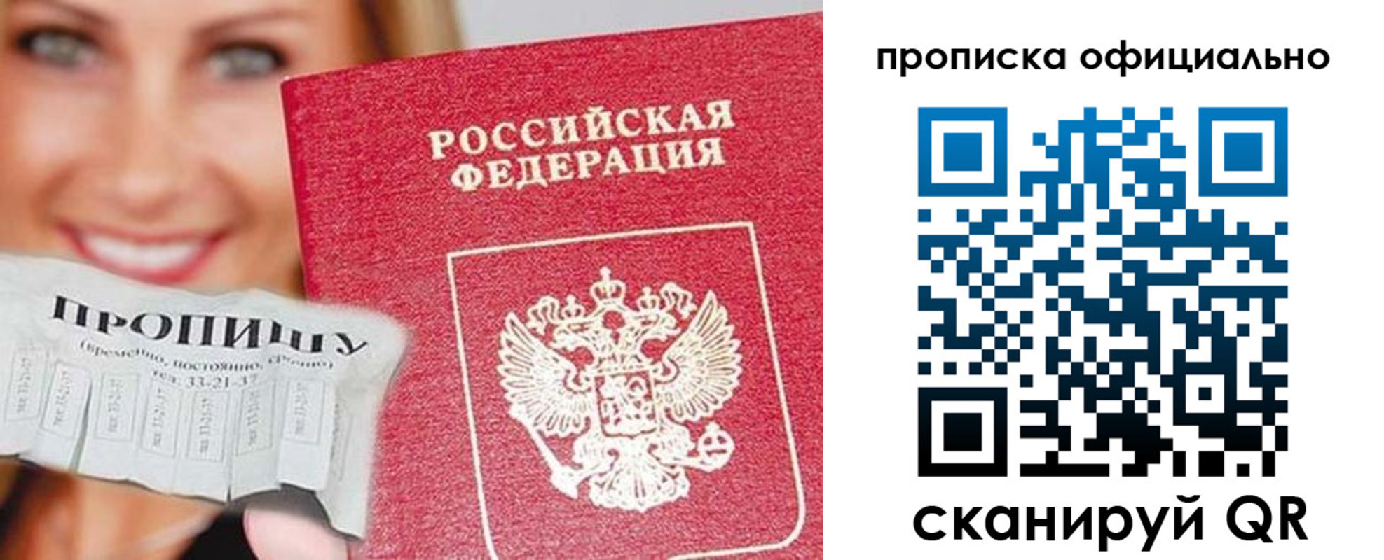 прописка ребенка в Елабуге