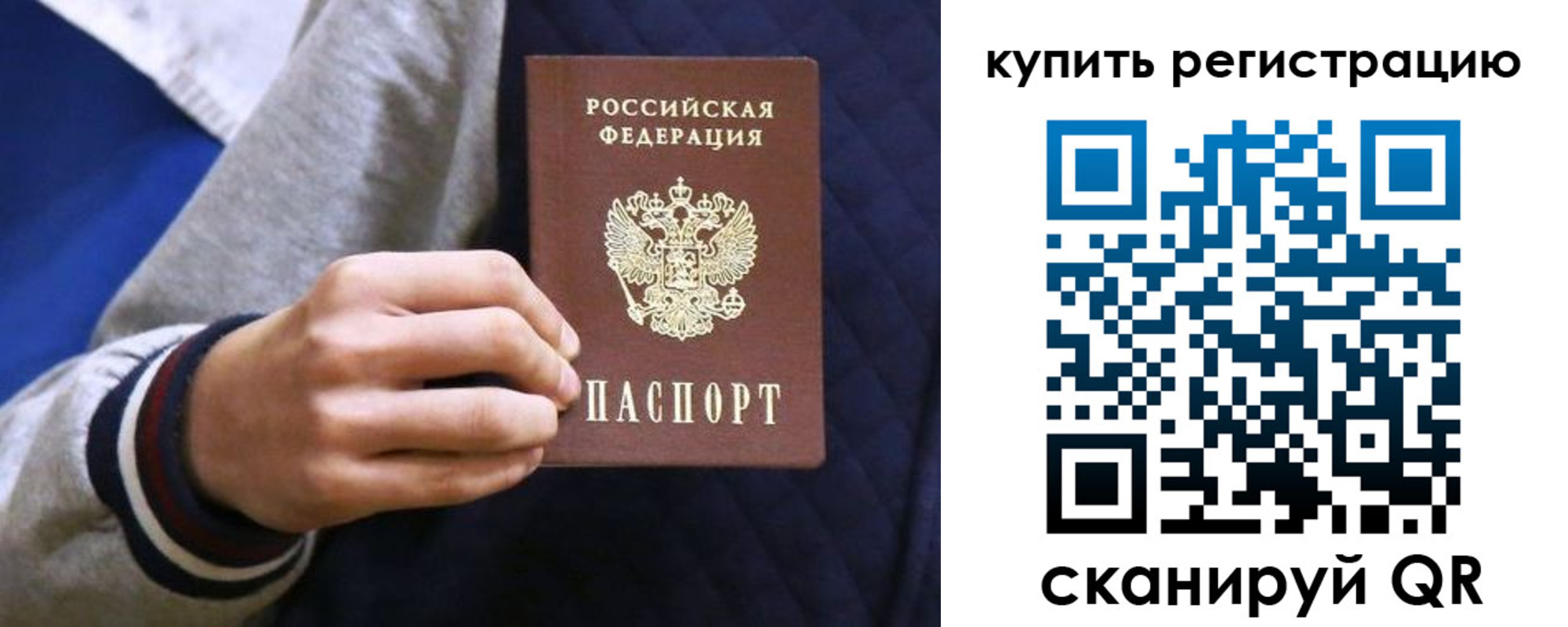 прописка паспорт в Елабуге