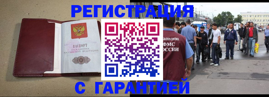прописка законно в Елабуге