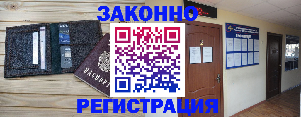 прописка ребенка в Елабуге