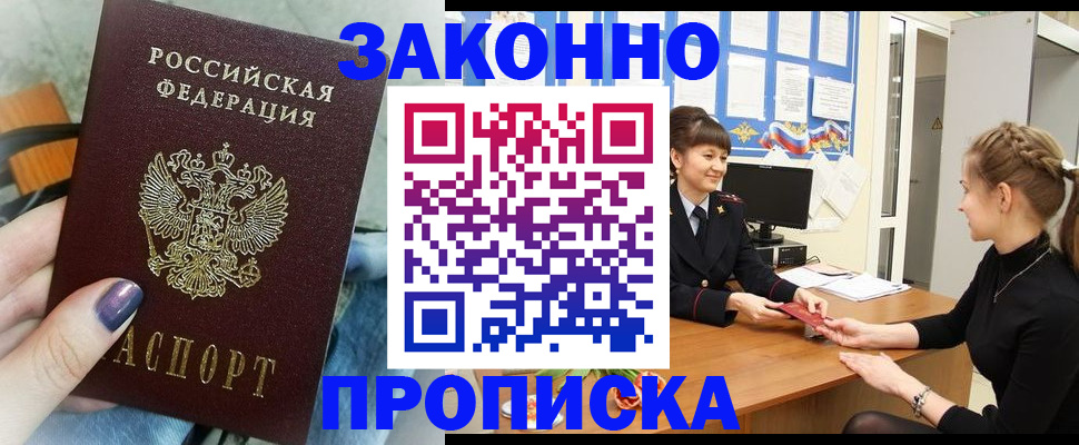 временная регистрация поиск в Елабуге