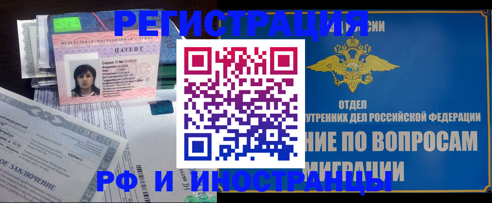 временная регистрация законно в Елабуге