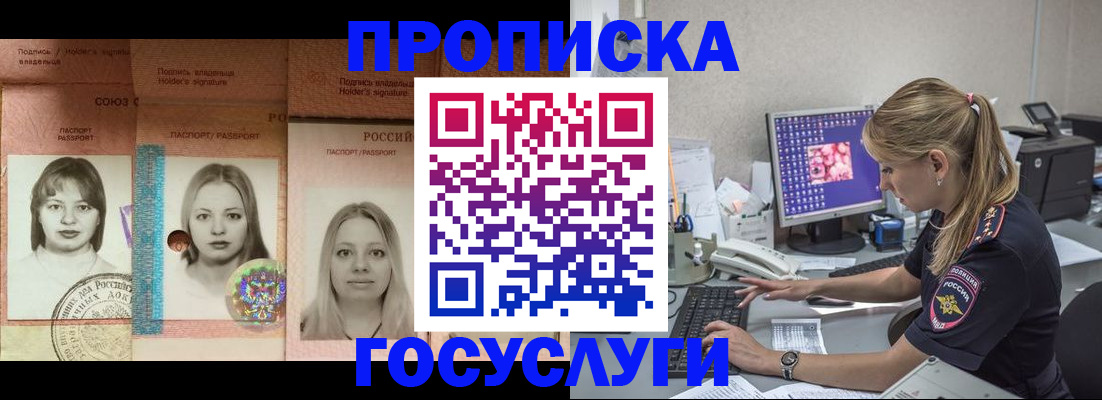 временная регистрация для всех в Елабуге