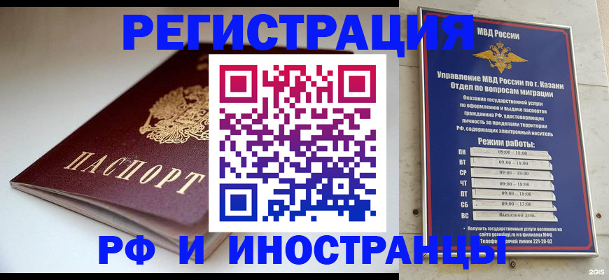 купить прописку в Елабуге