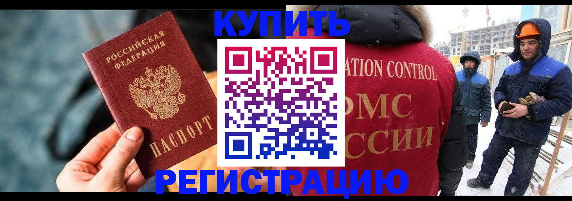 где прописаться в Елабуге